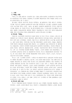 [인문]에밀 레포트-1
