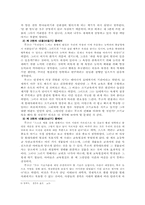 [인문]에밀 레포트-3