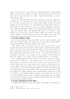 [인문]에밀 레포트-4