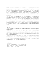[인문]에밀 레포트-5