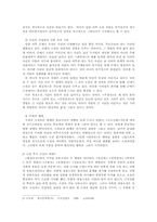 조선 후기 소설사-3