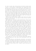 조선 후기 소설사-4