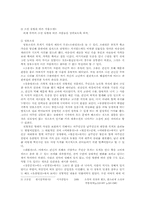 조선 후기 소설사-5