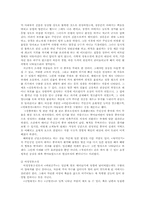 조선 후기 소설사-6