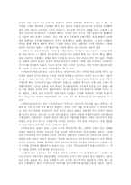 조선 후기 소설사-7