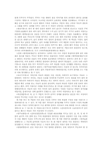 조선 후기 소설사-9