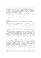 조선 후기 소설사-10