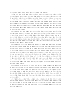 조선 후기 소설사-11