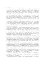 조선 후기 소설사-12
