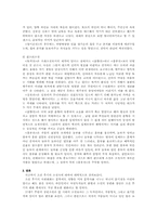 조선 후기 소설사-13