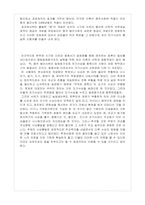 [동양사]중국봉건 사회의 장기지속 원인 분석-3