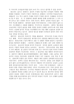 [레포트] 채만식의 희곡에 관하여...-2