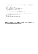 [레포트] 치과용 국소마취약 독성-4