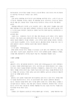 [레포트] 태교와 신생아-11