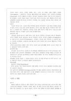 [레포트] 태교와 신생아-12