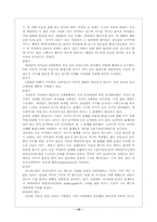 [레포트] 태교와 신생아-14