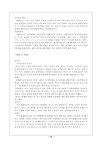[레포트] 태교와 신생아-16