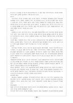 [레포트] 태교와 신생아-19