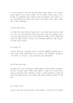 [레포트] 한국의 역사에 관해-9