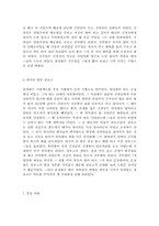 [레포트] 한국의 역사에 관해-13