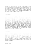 [레포트] 한국의 역사에 관해-14