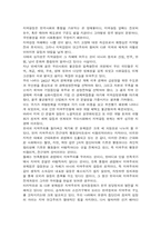 [레포트] 한국의 지역주의와 지역감정-1