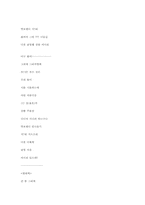 [레포트] 향가해제에 대해-5