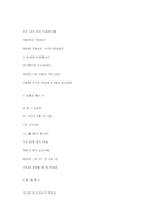 [레포트] 향가해제에 대해-6