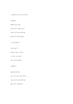 [레포트] 향가해제에 대해-9