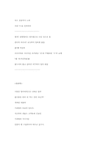 [레포트] 향가해제에 대해-16