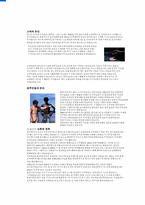 [레포트] 호주의 환경과 역사-4