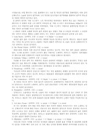 [레포트]슈베르트와 슈만의 연가곡-2
