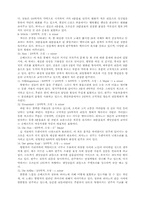 [레포트]슈베르트와 슈만의 연가곡-3