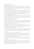 [레포트]슈베르트와 슈만의 연가곡-4
