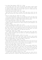 [레포트]슈베르트와 슈만의 연가곡-6