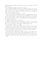 [레포트]슈베르트와 슈만의 연가곡-7