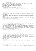 [레포트]스포츠와 운동학습법-2