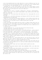 [레포트]스포츠와 운동학습법-3