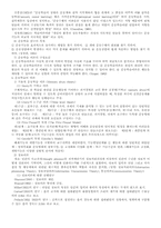 [레포트]스포츠와 운동학습법-4