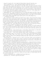 [레포트]스포츠와 운동학습법-5