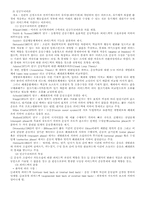[레포트]스포츠와 운동학습법-6