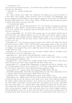 [레포트]스포츠와 운동학습법-7