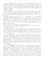 [레포트]스포츠와 운동학습법-8