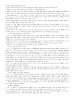 [레포트]스포츠와 운동학습법-9