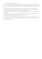 [레포트]스포츠와 운동학습법-10