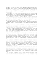[레포트]식용식물 에 대해서..-2