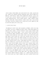 [레포트]연극의 형식 자료입니다..-1