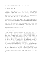 [레포트]연극의 형식 자료입니다..-2