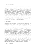 [레포트]연극의 형식 자료입니다..-3