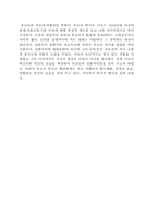 [레포트]연극의 형식 자료입니다..-4